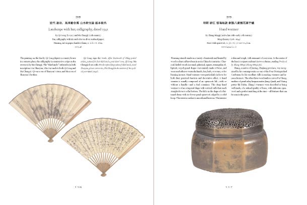 The Elegant Gathering: The Yeh Family Collection