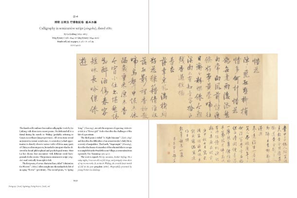 The Elegant Gathering: The Yeh Family Collection